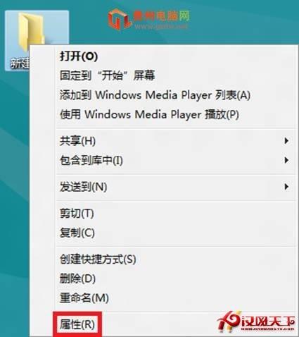 windows8操作系统文件共享开启方法