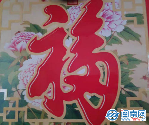 敬业福图片福字2020大全