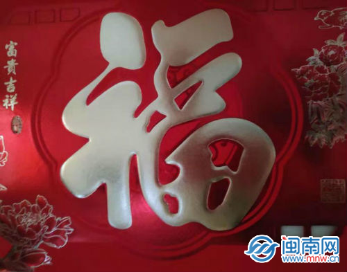 敬业福图片福字2020大全
