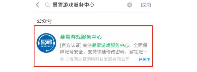 暴雪游戏怎么退款  暴雪游戏退款通道流程方法条件介绍