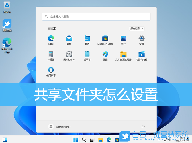 共享文件夹怎么设置(共享文件夹怎么设置访问密码)
