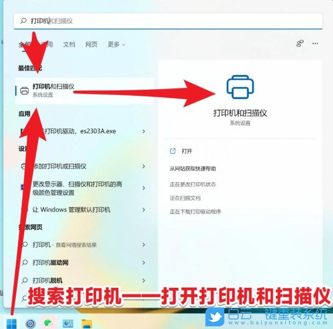 Win11,打印,蓝屏,打印蓝屏步骤