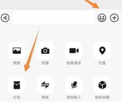 微信拜年红包语音怎么发 微信拜年红包语音设置教程
