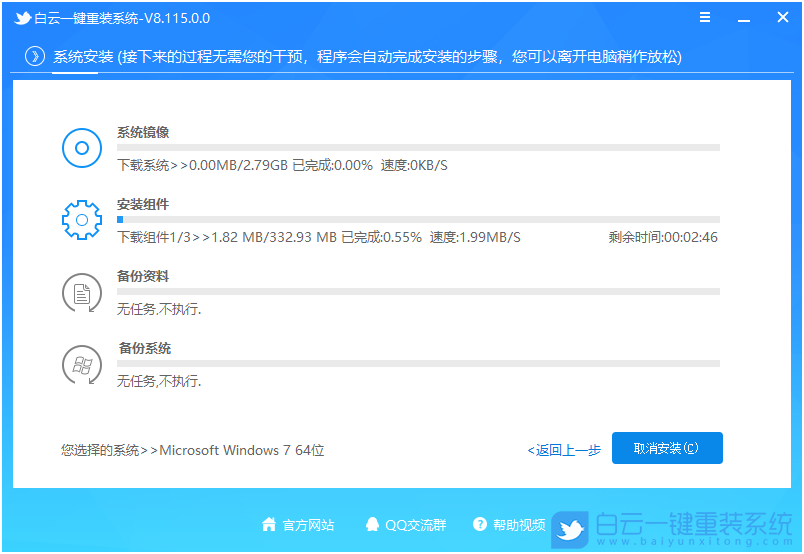 Win7,开机蓝屏,进入系统蓝屏步骤