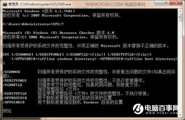 Win7系统出现了问题你会怎么办?