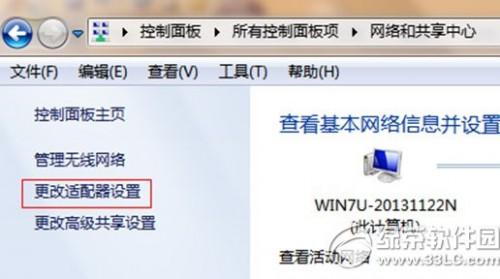wifi共享精灵怎么设置热点? 1