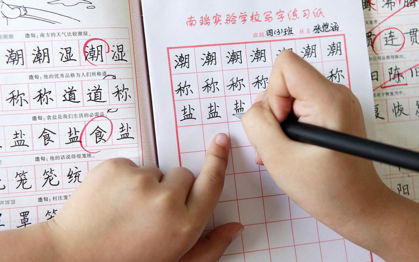 学硬笔书法的最佳年龄(几岁开始学比较好)