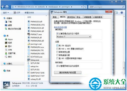 win8.1兼容模式下成功安装win7驱动