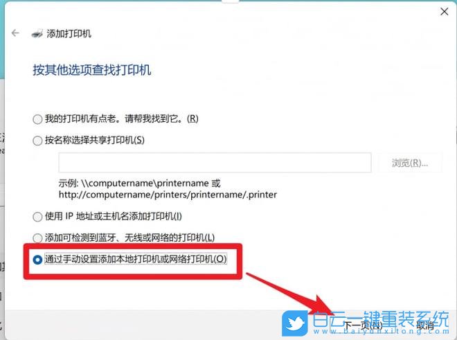 Win11,打印,蓝屏,打印蓝屏步骤