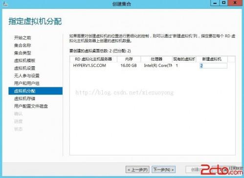 WindowsServer2012VDI标准部署之创建虚拟机集合