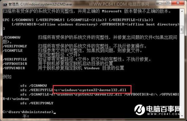 Win7系统出现了问题你会怎么办?