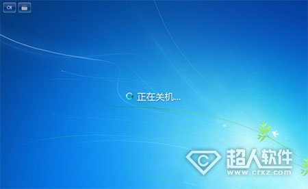 win7关不了机怎么办