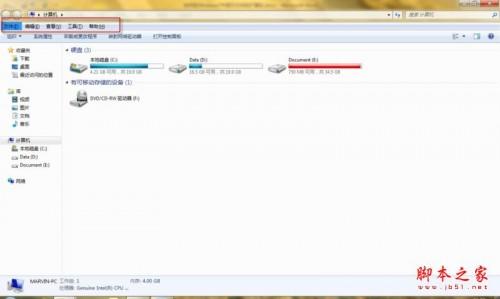 如何在Windows7中显示文件的扩展名的方法介绍
