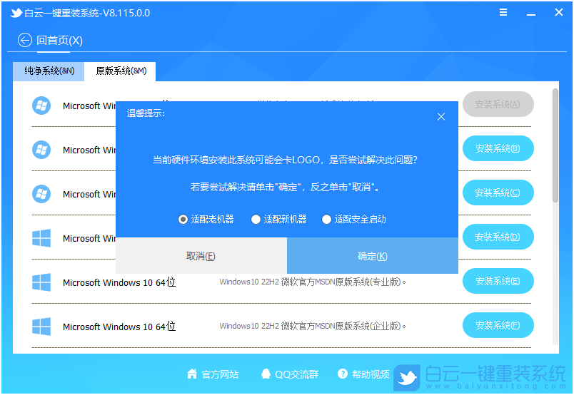 Win7,开机蓝屏,进入系统蓝屏步骤
