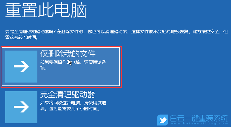 联想笔记本,连接投影,蓝屏步骤