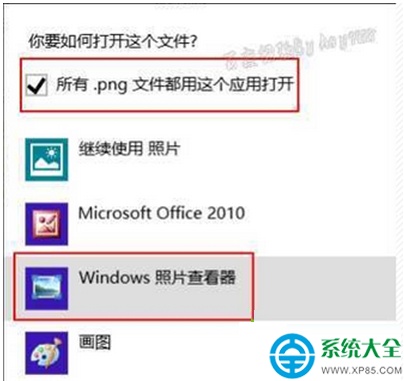 win8笔记本电脑打开图片会自动变成全屏模式怎么办