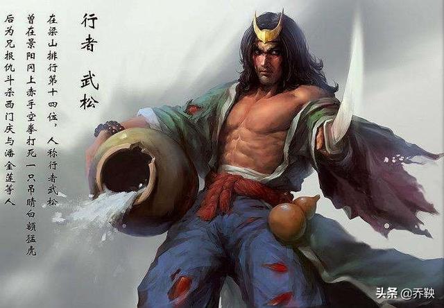 武松在梁山108将中排名第几（为什么只能排行第14位）