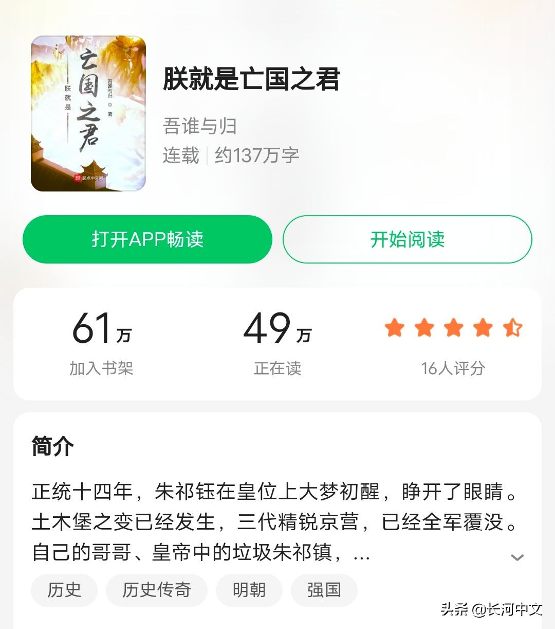 十大必看明朝穿越小说(耐看剧情带劲的10本穿越小说)