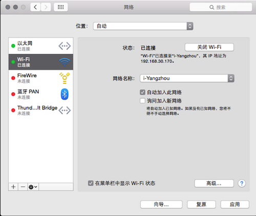Mac怎么共享wifi?