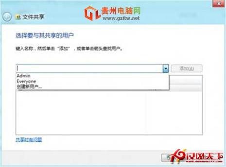 windows8操作系统文件共享开启方法