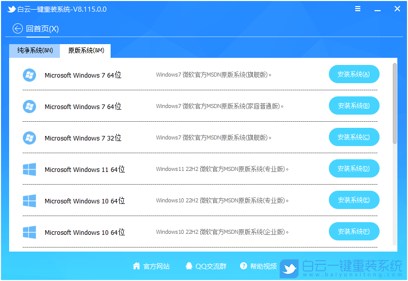 Win7,开机蓝屏,进入系统蓝屏步骤