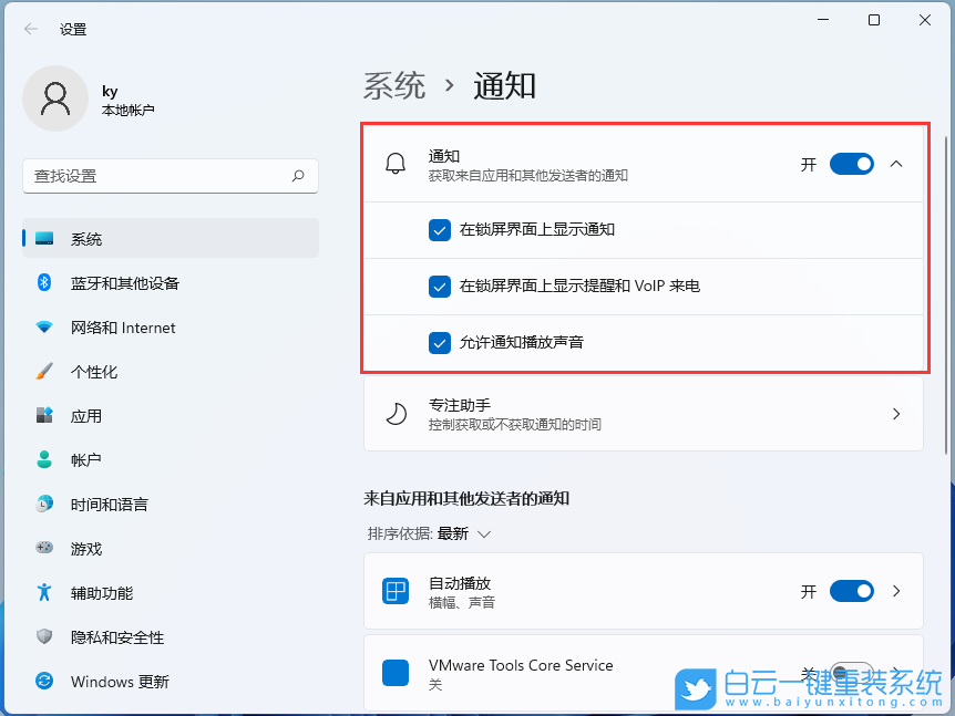 联想笔记本,连接投影,蓝屏步骤