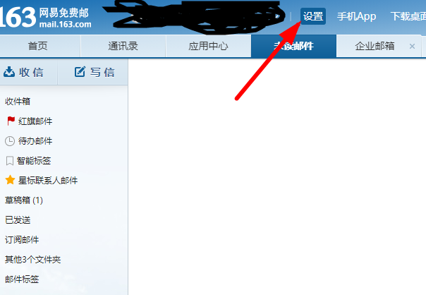 163邮箱改密码教程(163邮箱改密码教程视频)