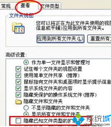 WinXP更改扩展名提示导致文件不可用