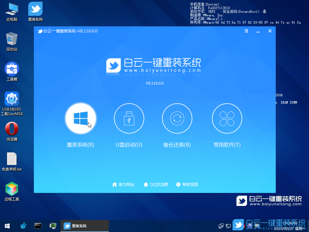 联想笔记本,连接投影,蓝屏步骤