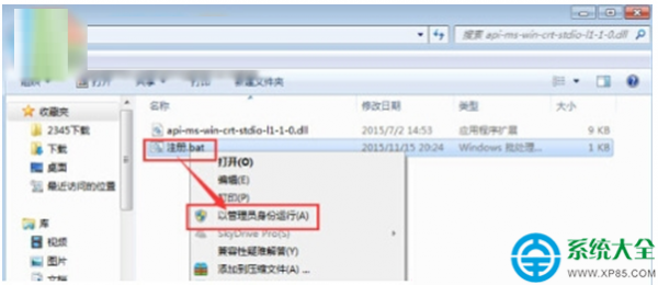 Win8.1系统运行不了Office2016怎么办?