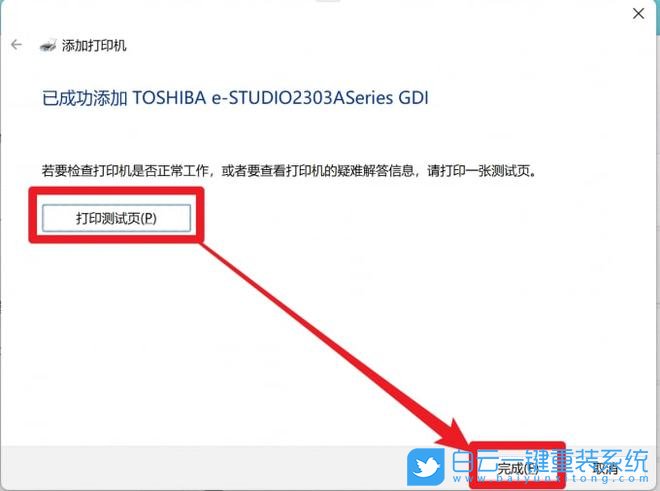 Win11,打印,蓝屏,打印蓝屏步骤