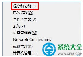 win8.1系统正确卸载电脑管家的步骤