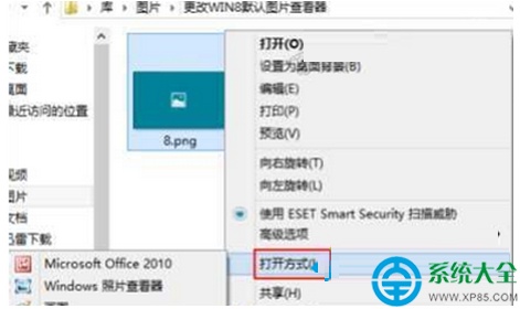 win8笔记本电脑打开图片会自动变成全屏模式怎么办