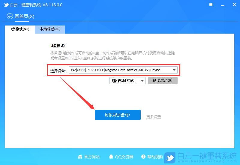 联想笔记本,连接投影,蓝屏步骤