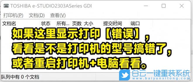 Win11,打印,蓝屏,打印蓝屏步骤