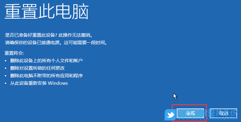 联想笔记本,连接投影,蓝屏步骤