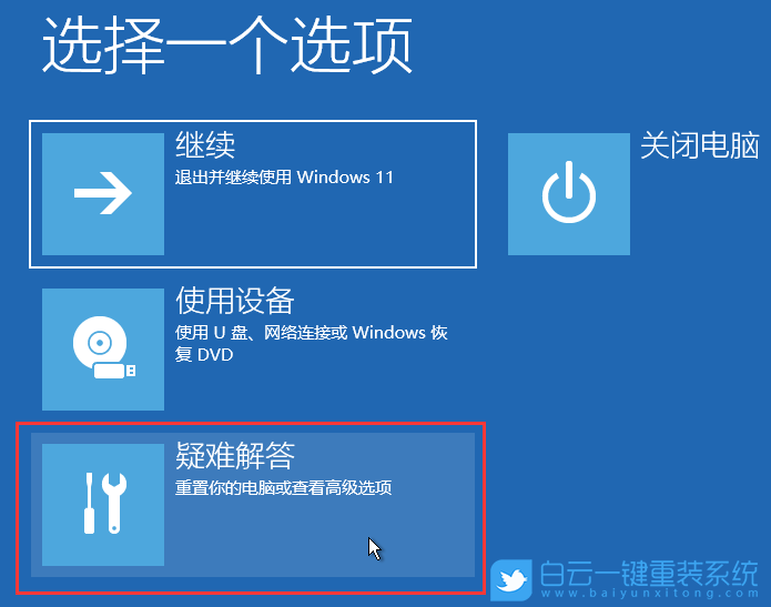 Win11,打印,蓝屏,打印蓝屏步骤