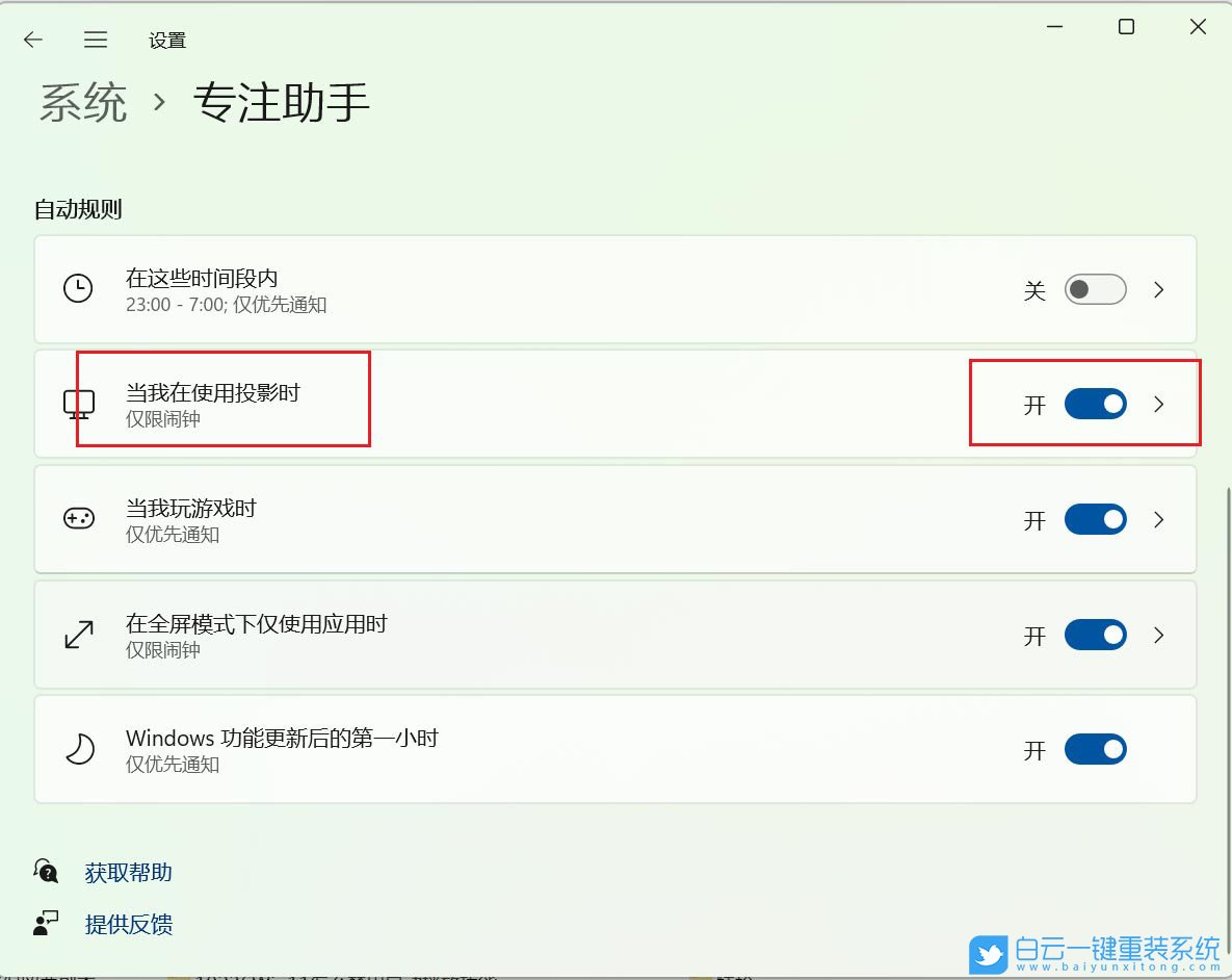 联想笔记本,连接投影,蓝屏步骤