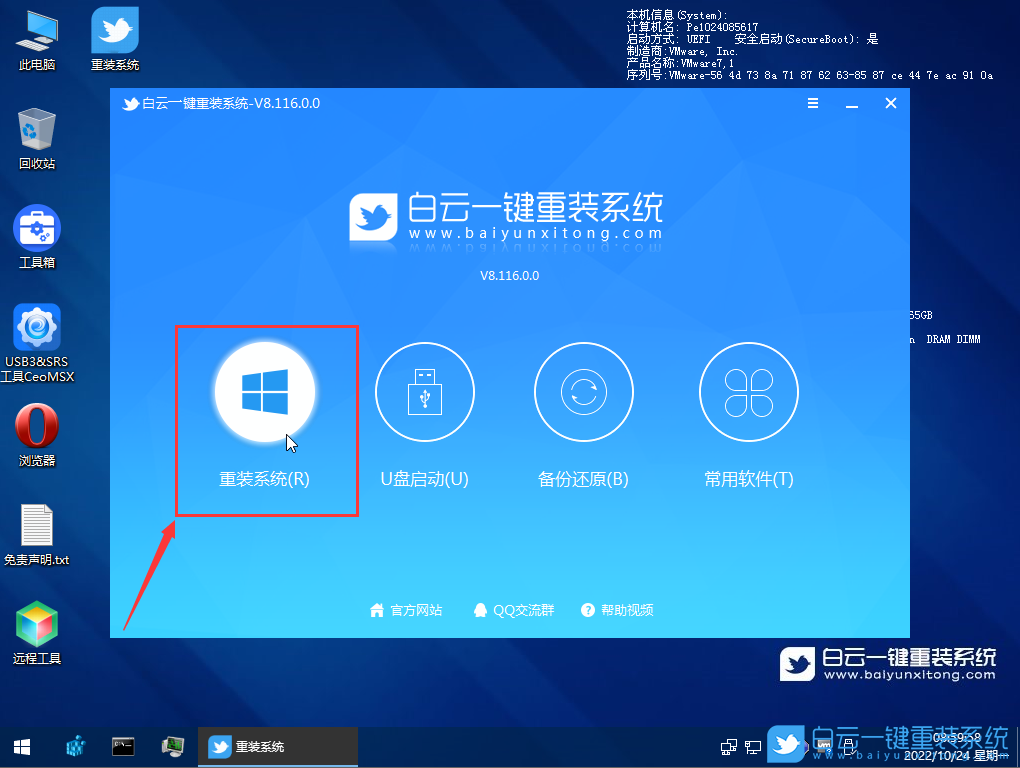 Win7,开机蓝屏,进入系统蓝屏步骤