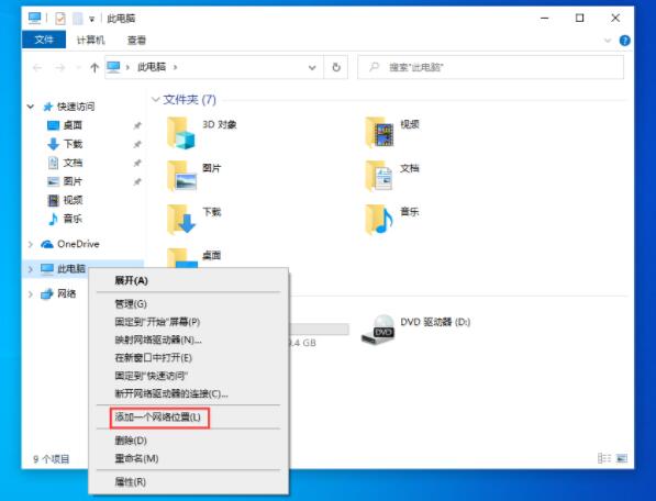 win10系统怎么新建网络连接