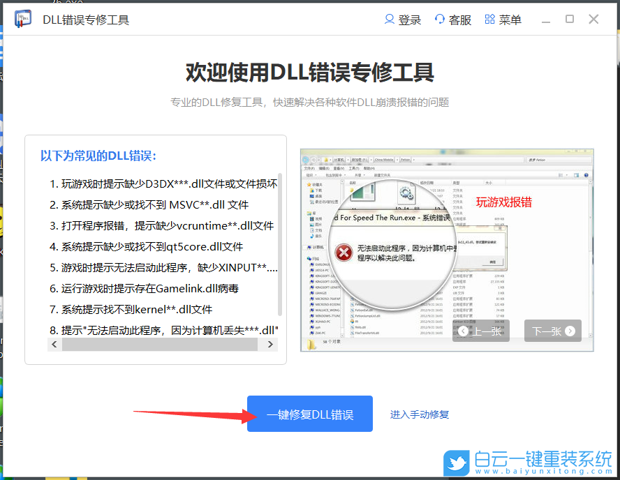 Win7,开机蓝屏,进入系统蓝屏步骤