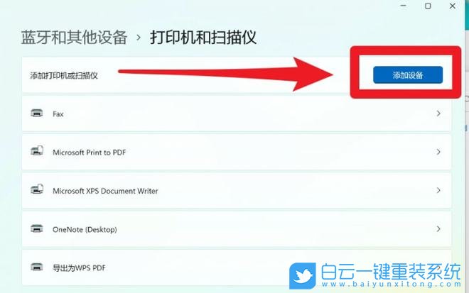Win11,打印,蓝屏,打印蓝屏步骤