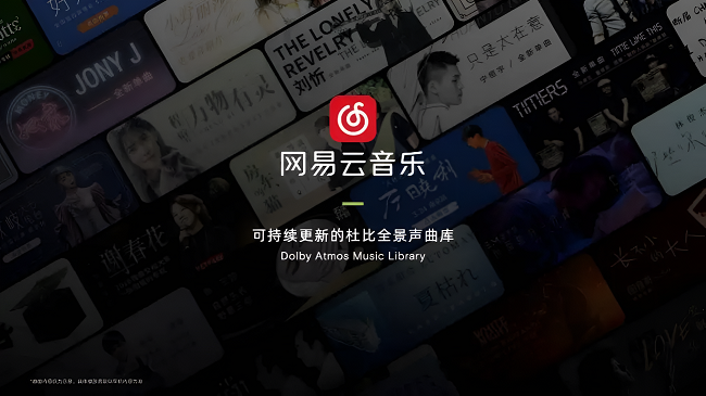 网易云音乐在哪下载(网易云音乐在哪下载歌曲)