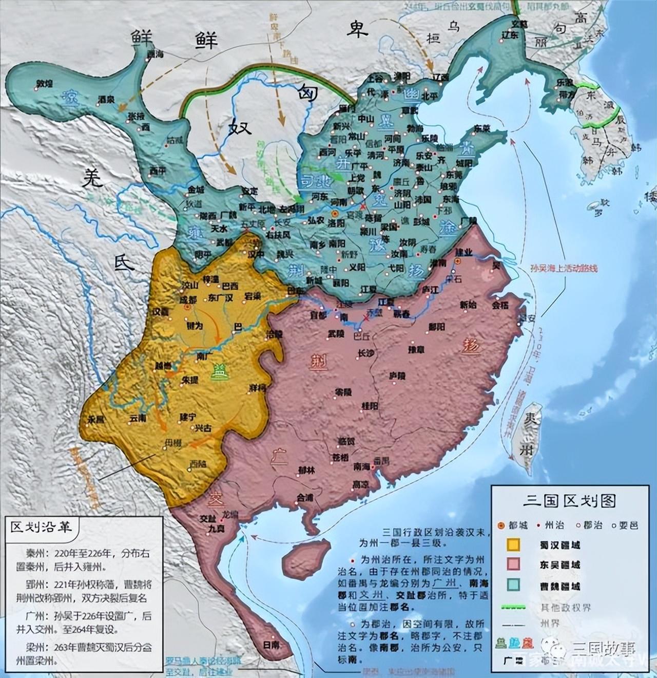 三国演义三国指的是哪三个国家