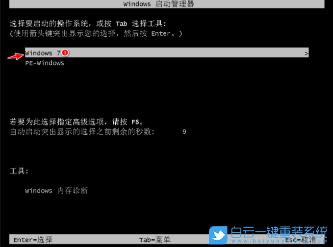 Win7,开机蓝屏,进入系统蓝屏步骤