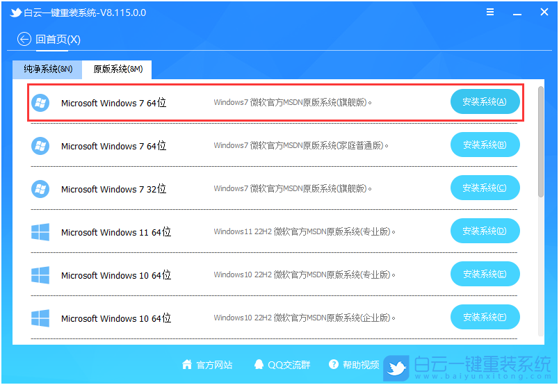 Win7,开机蓝屏,进入系统蓝屏步骤