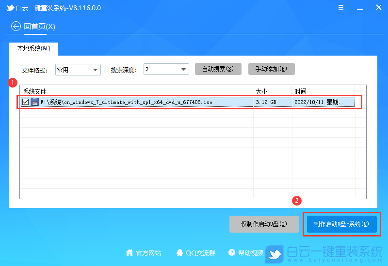 Win7,开机蓝屏,进入系统蓝屏步骤
