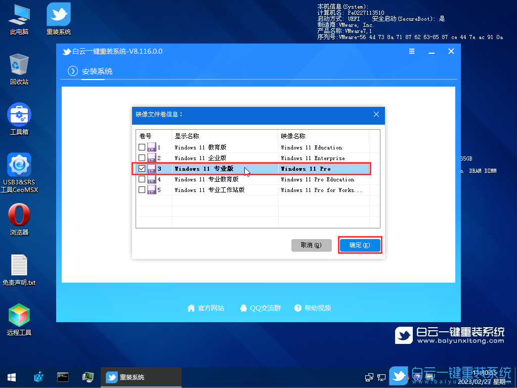 联想笔记本,连接投影,蓝屏步骤