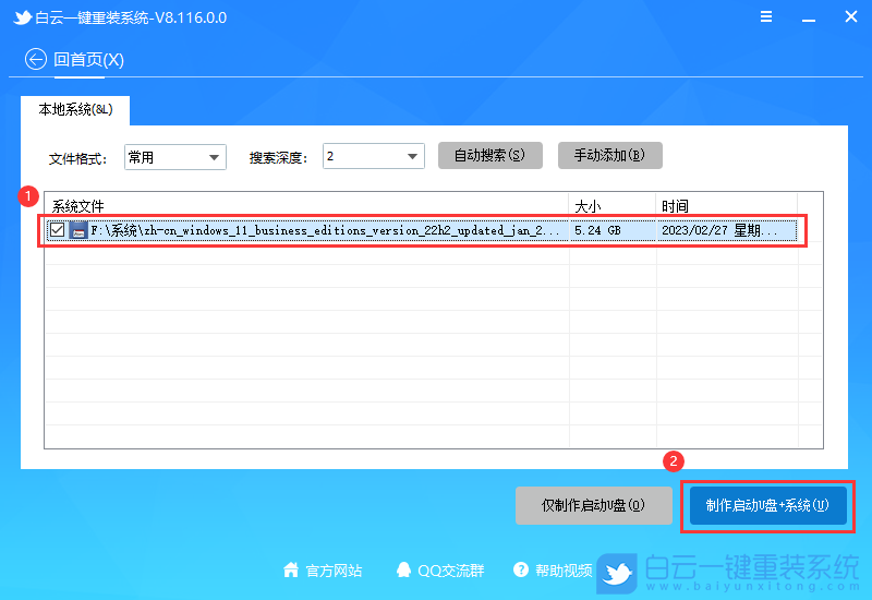 联想笔记本,连接投影,蓝屏步骤
