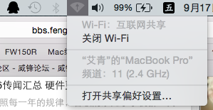 Mac怎么共享wifi?